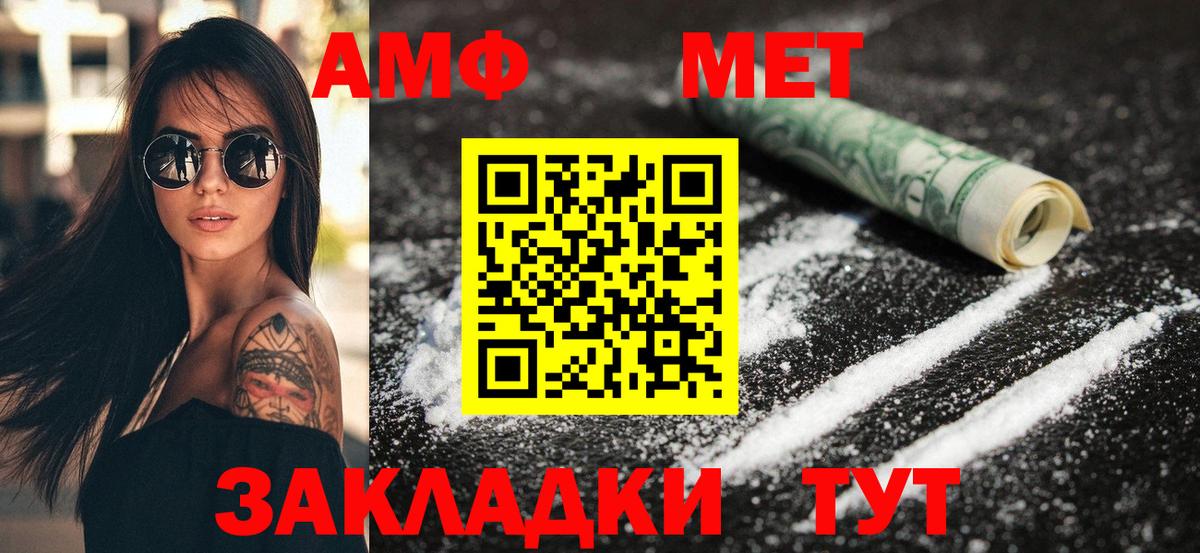 АМФЕТАМИН VHQ Бугульма