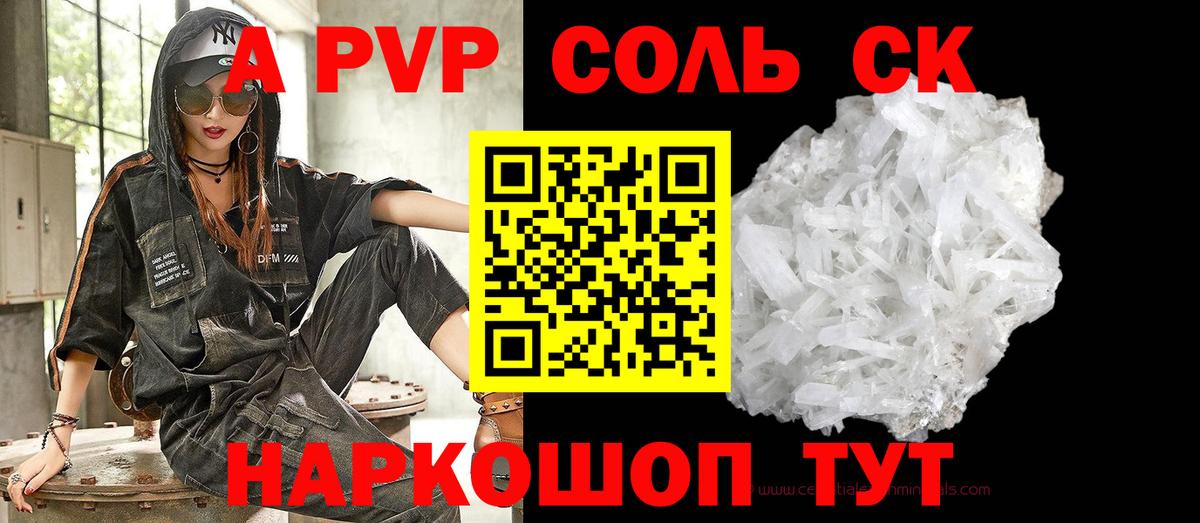 Alfa_PVP мука  Вход с VPN  Бугульма  Alfa_PVP  APVP мука 
