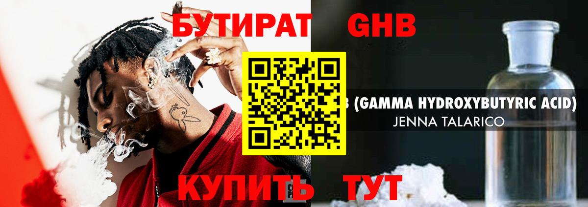Бутират оксана Бугульма
