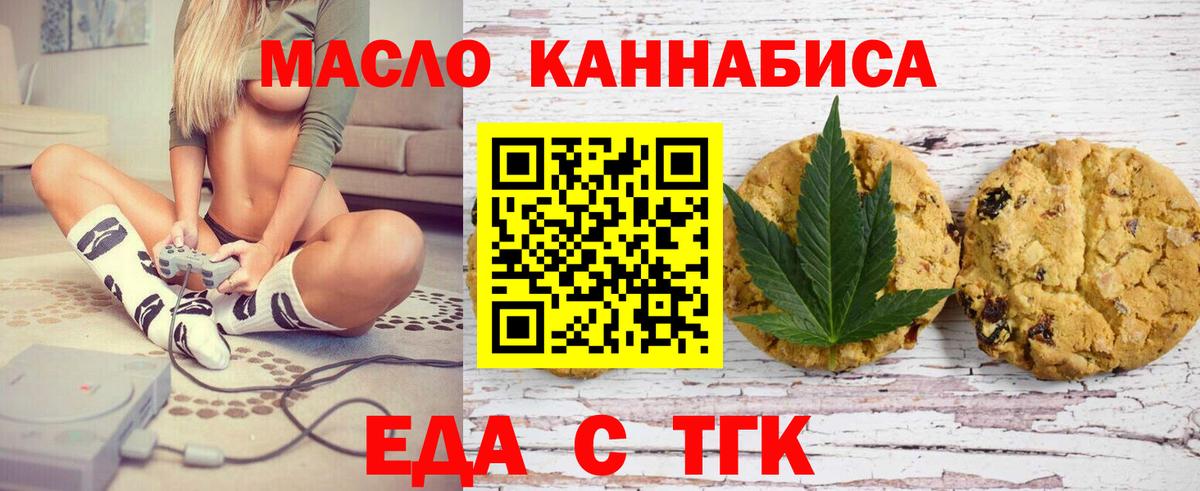 Бугульма  Canna-Cookies конопля  Вход с VPN 