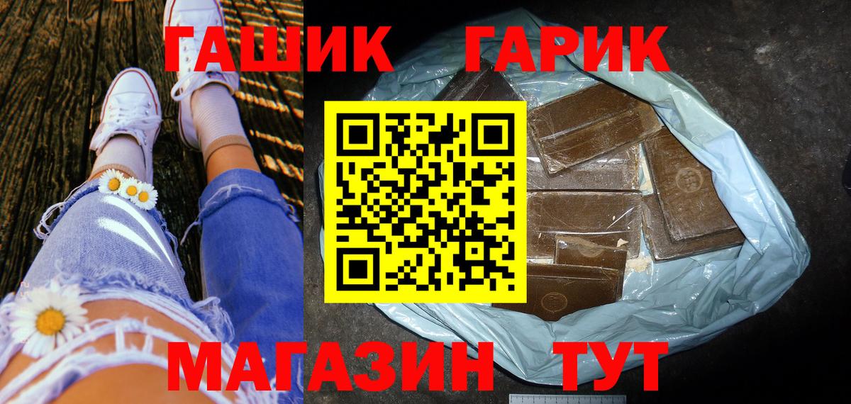 ГАШ гашик  Вход с VPN  Бугульма  Гашиш гашик 