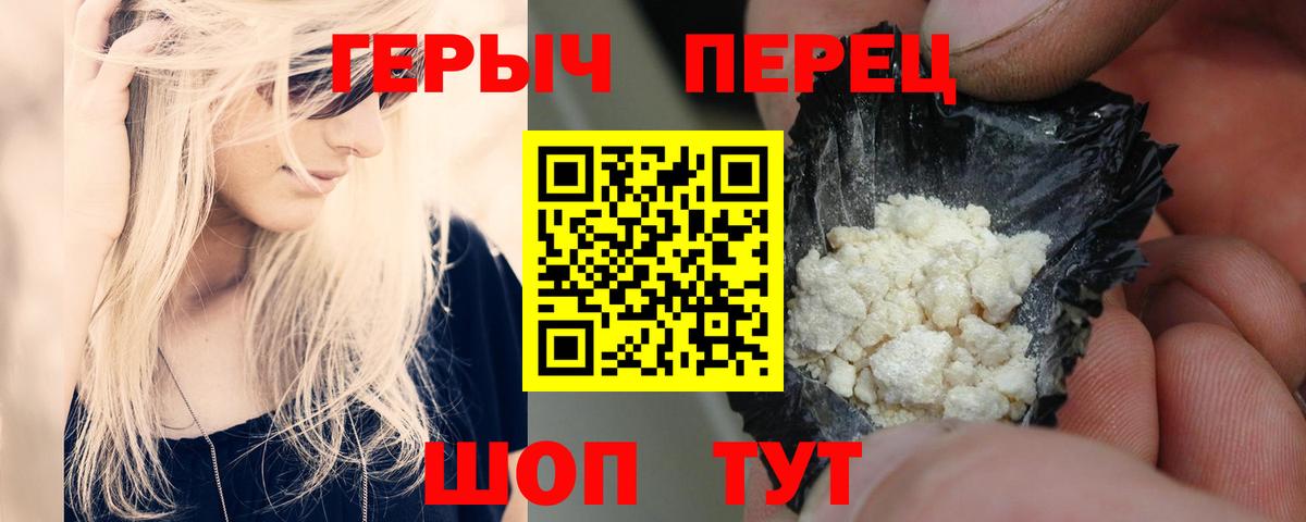 ГЕРОИН хмурый  Вход с VPN  Героин  Бугульма 