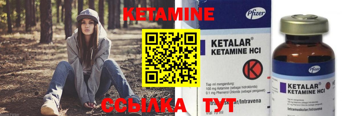 КЕТАМИН VHQ Бугульма