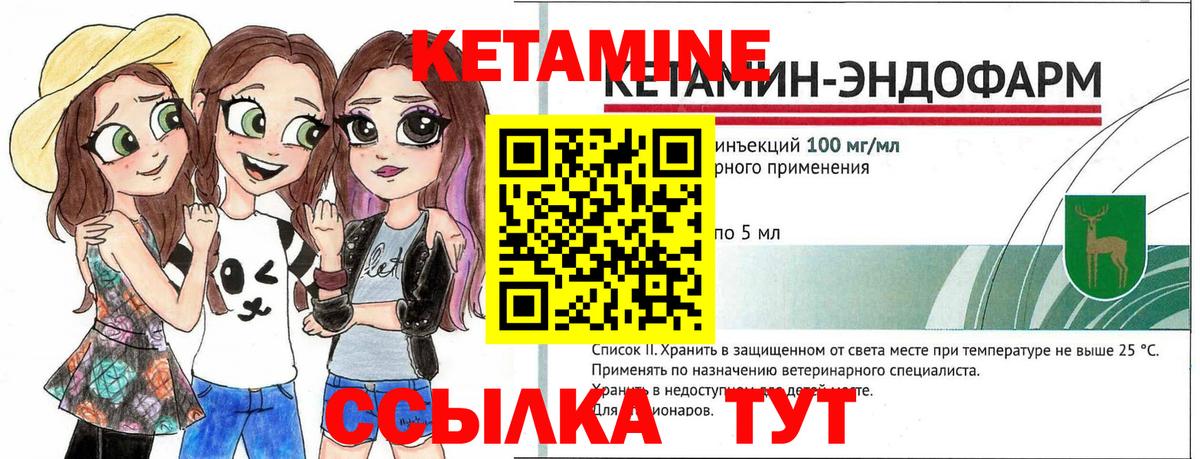 Бугульма  КЕТАМИН ketamine  Кетамин VHQ  Вход с VPN 