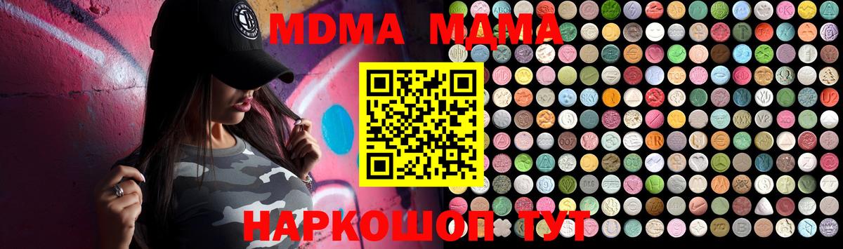 Бугульма  МДМА crystal  МДМА  Вход с VPN  МДМА Molly 