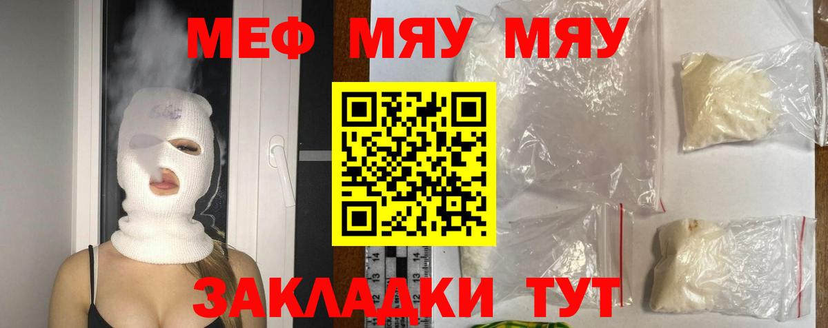 Мефедрон  Бугульма