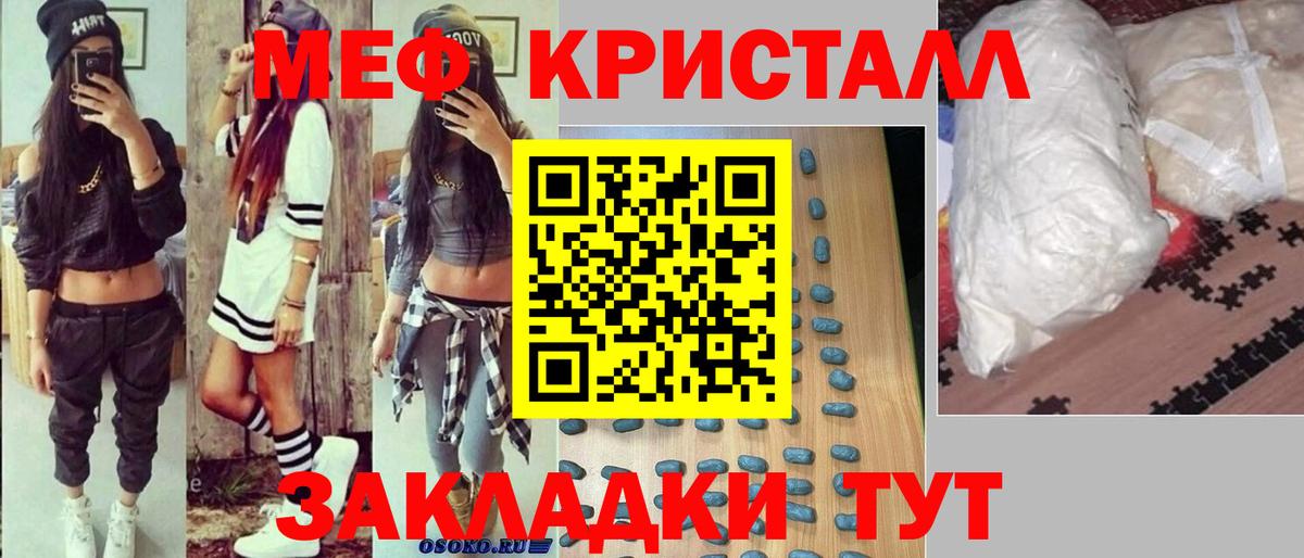 МЯУ-МЯУ  МЯУ-МЯУ мука  Вход с VPN  Меф  Меф VHQ  Бугульма 