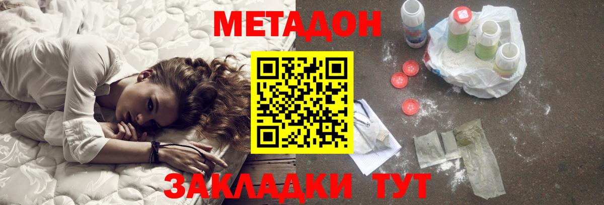 МЕТАДОН VHQ  mega ссылка  МЕТАДОН мёд  Бугульма  Вход с VPN 