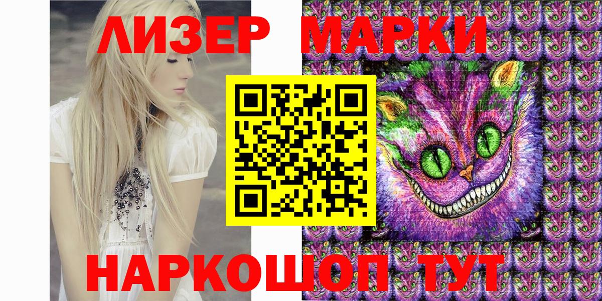 Марки N-bome  Наркотические марки 1500мкг  Вход с VPN  Бугульма 