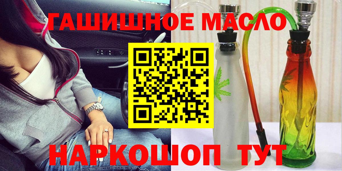 ТГК THC oil Бугульма