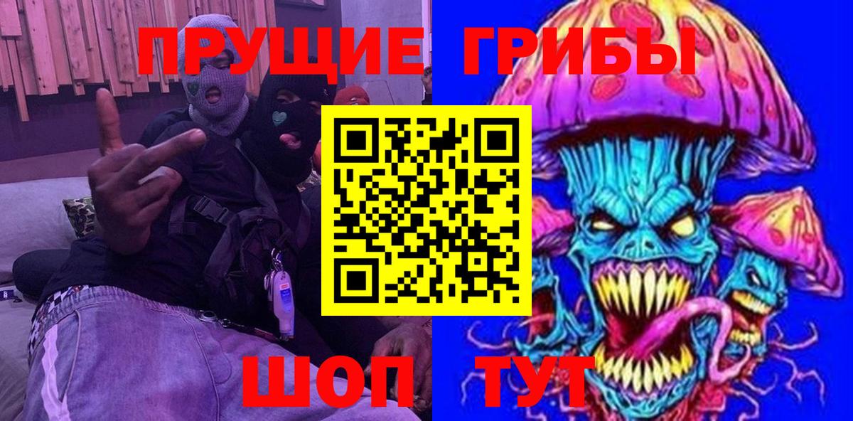 Галлюциногенные грибы Бугульма